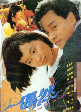 第三块银幕 高清在线观看
