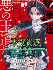 墨线之城 漫画改编在线观看