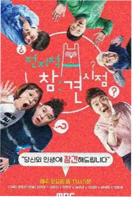 长途厨房 美食综艺在线观看