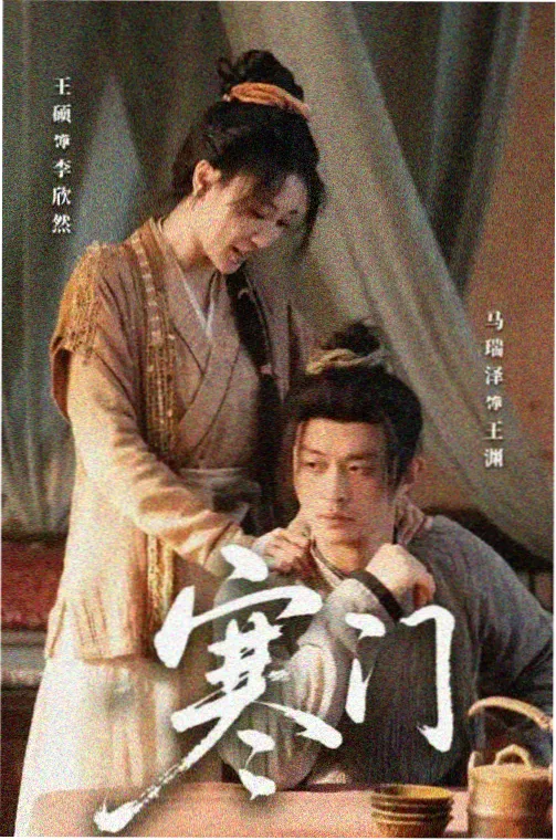 潮汐公寓 悬疑剧在线观看