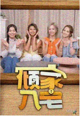 慢综艺在线观看趋势观察